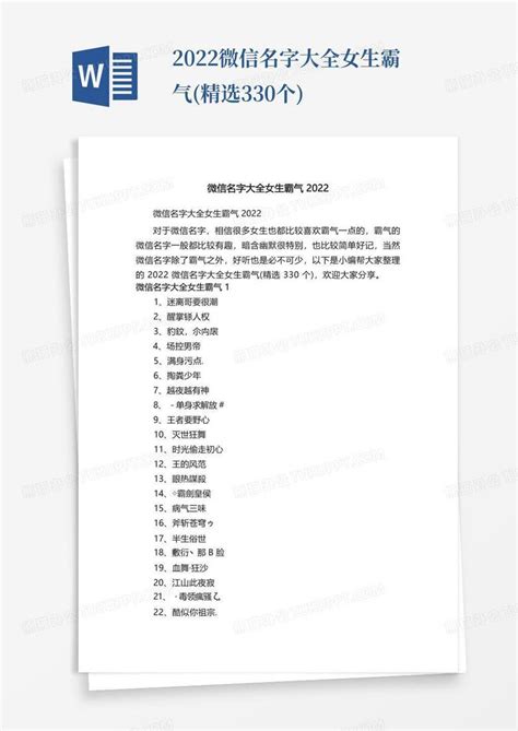 微信名字可爱|微信名字大全女生可爱